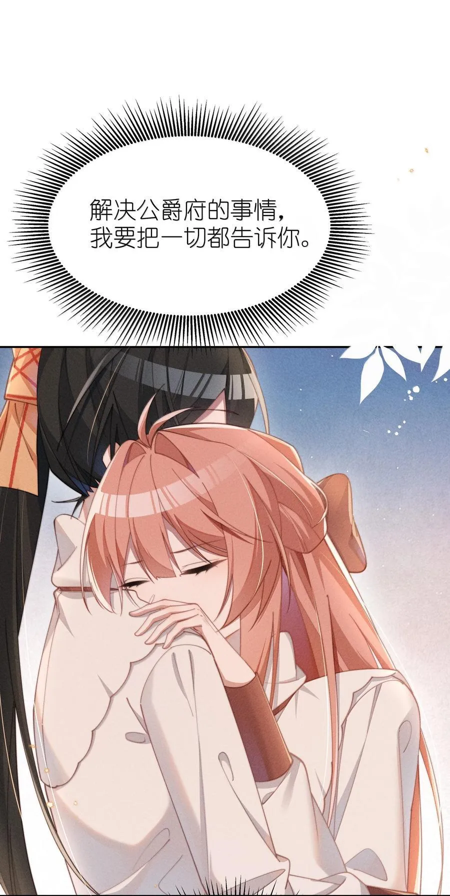 043 遇到的是小央，真是太好了15