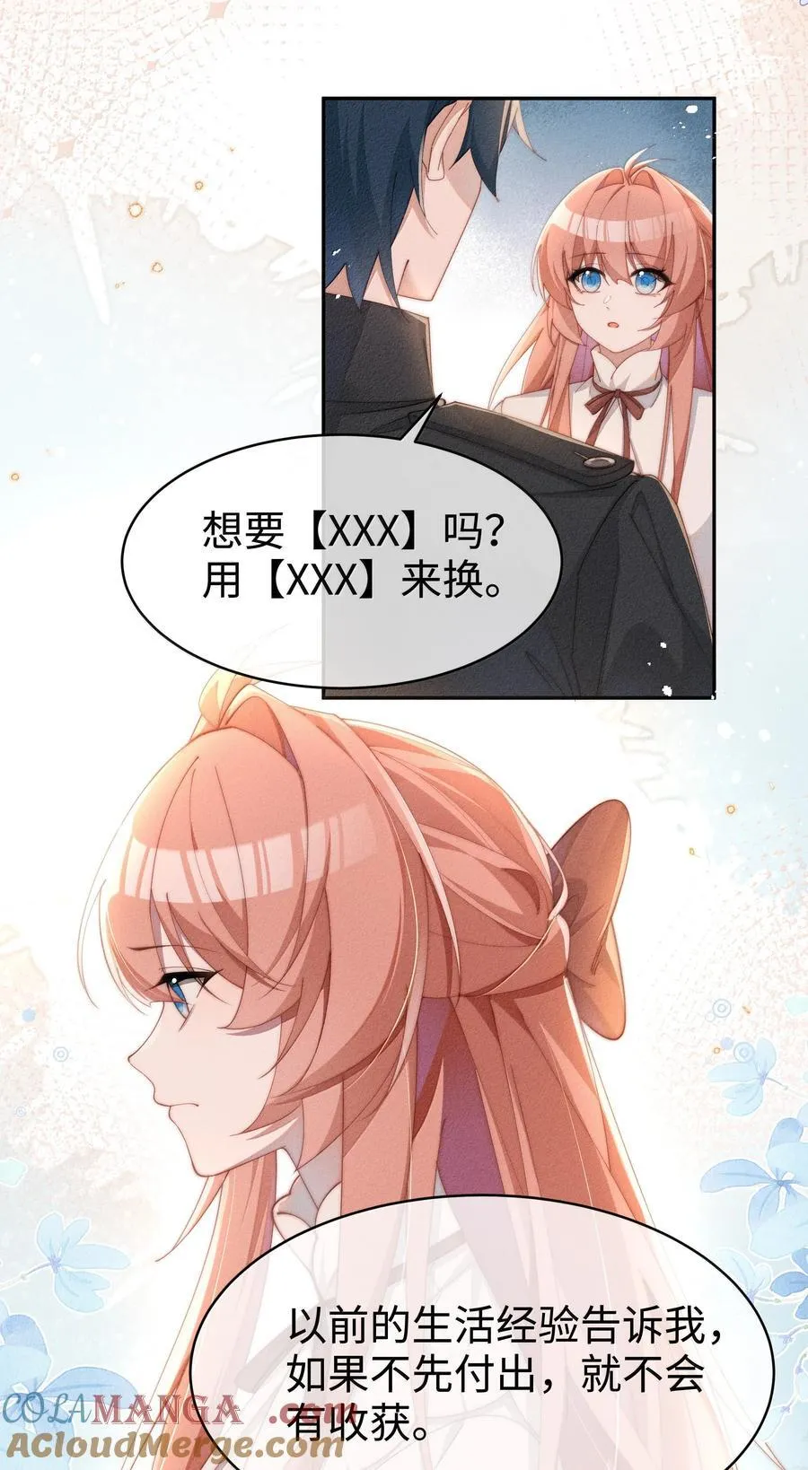 043 遇到的是小央，真是太好了2