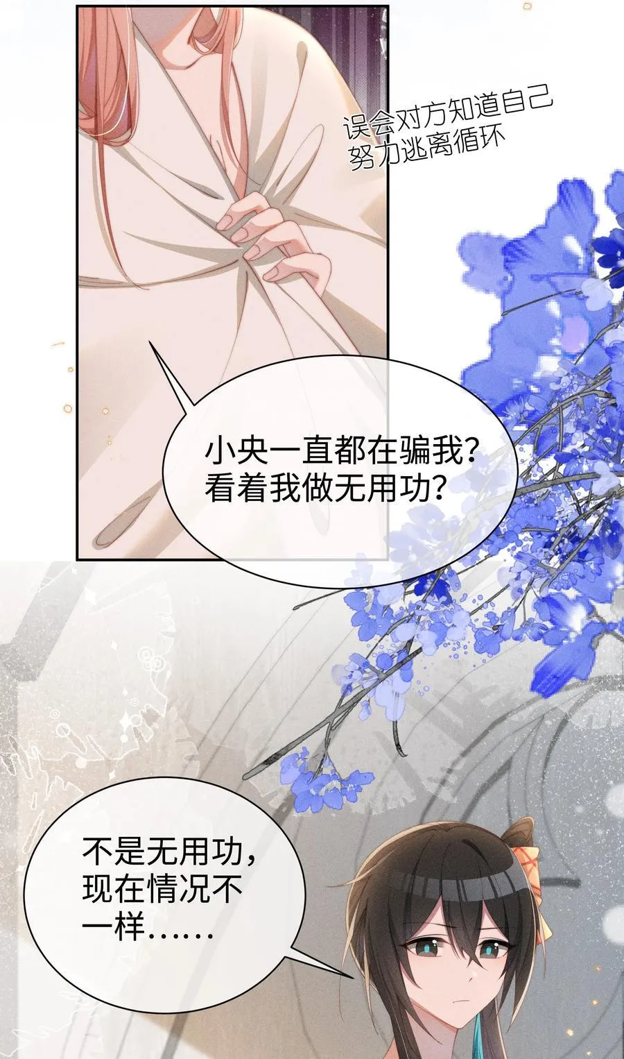 039 坦诚13