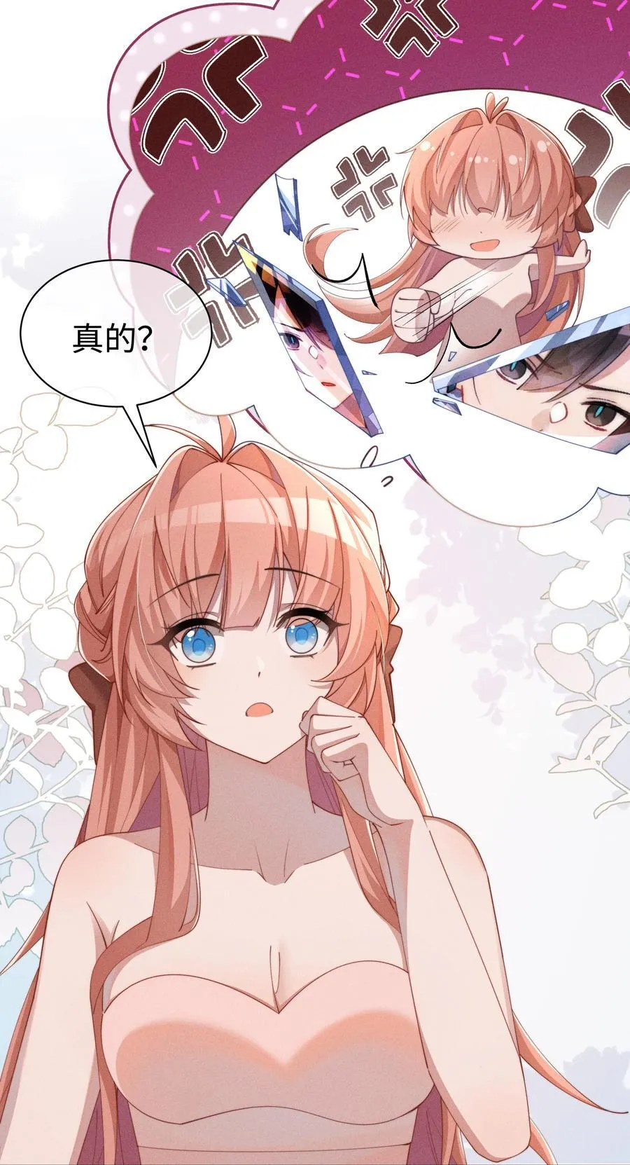 038 为什么小央这么会啊？！28