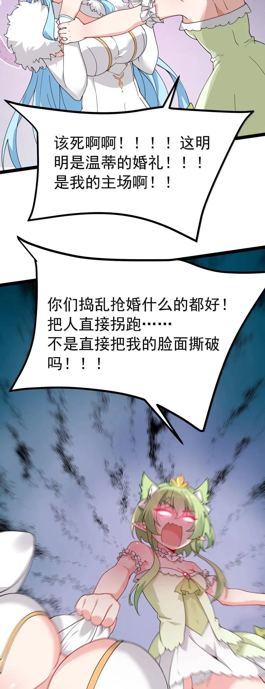 034 又……被抓回来了！14