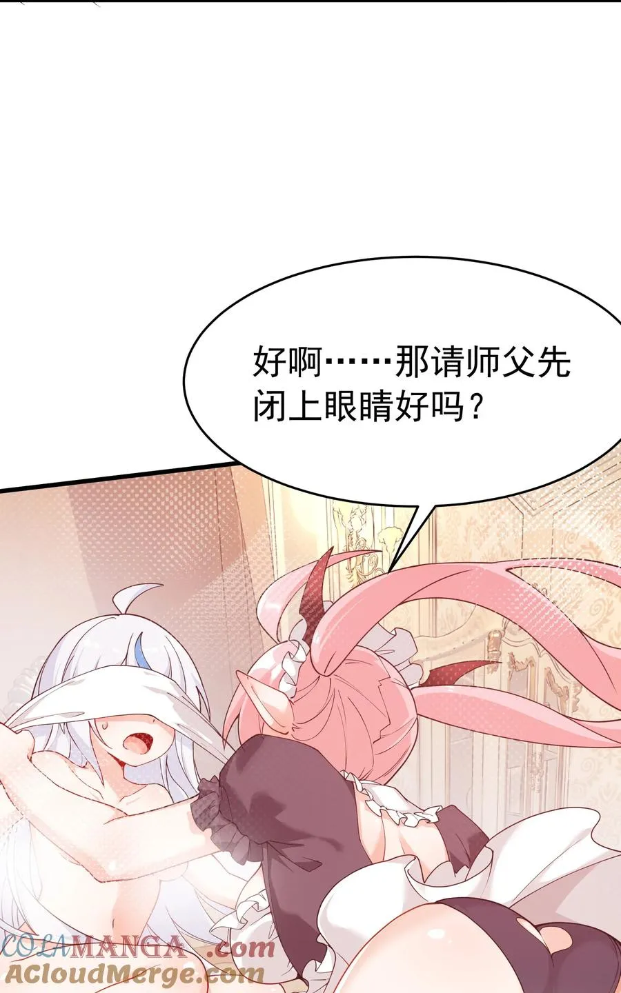035 补偿是…肉体按摩？！18