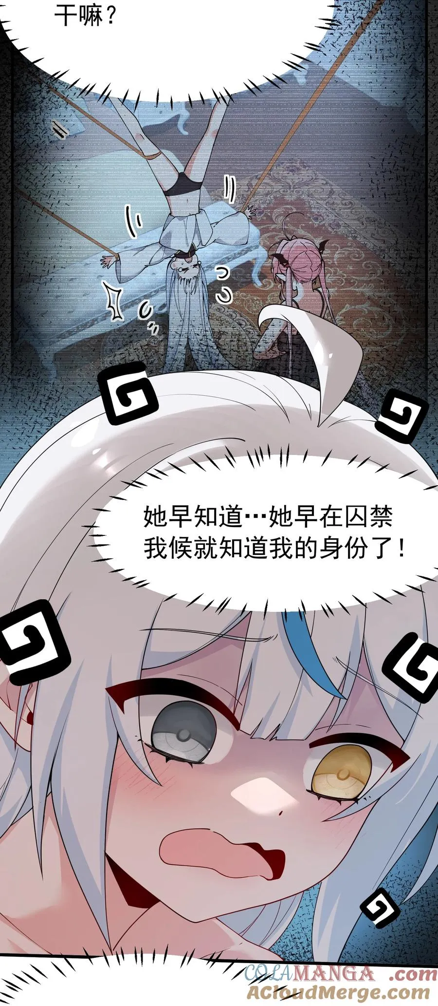 035 补偿是…肉体按摩？！12