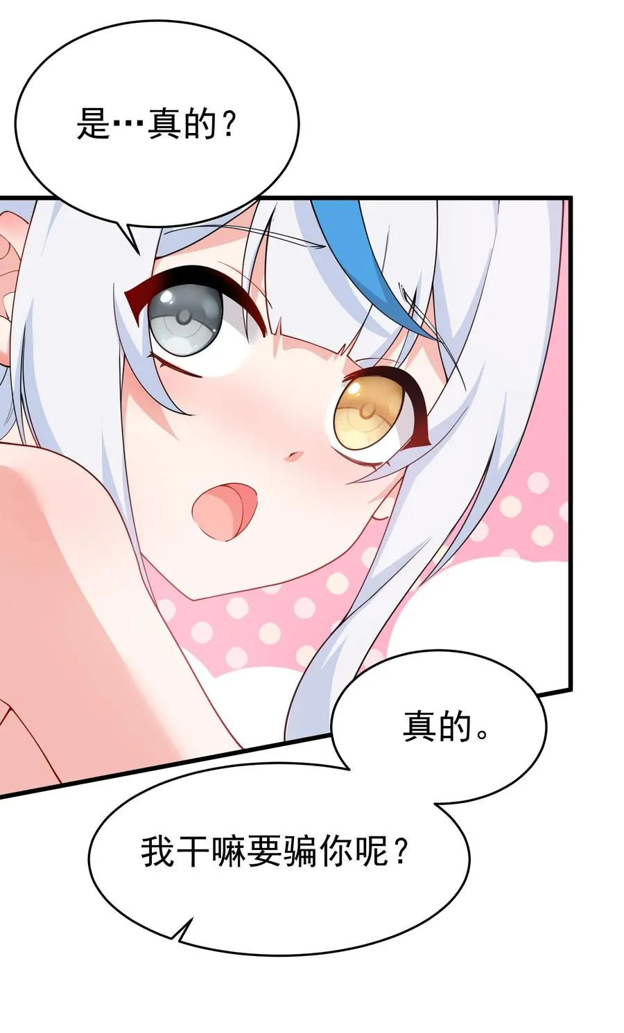 035 补偿是…肉体按摩？！7