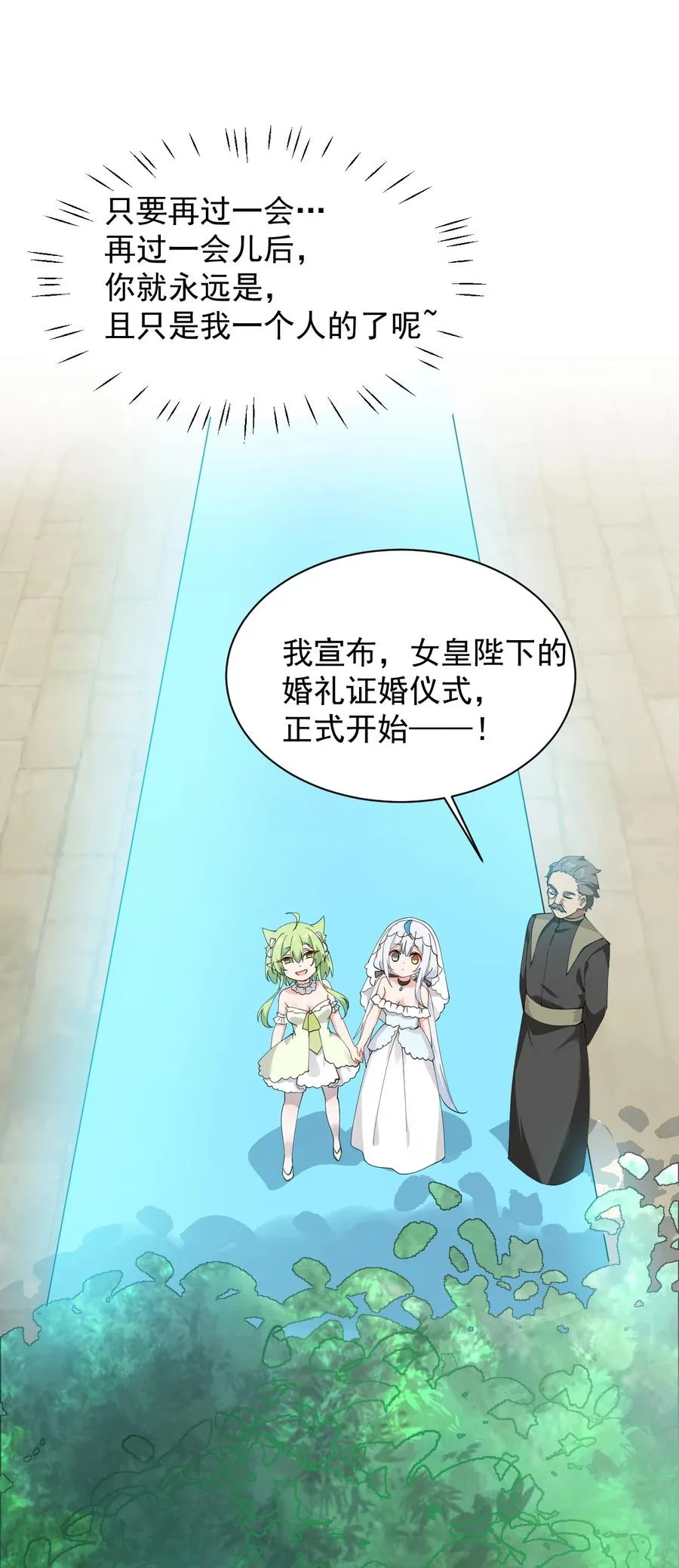 029 和师父的婚礼33