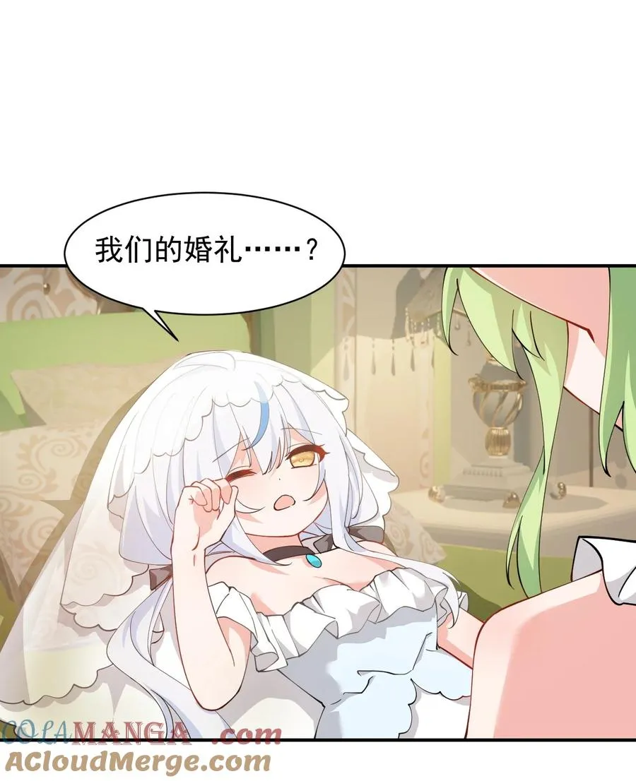 029 和师父的婚礼2