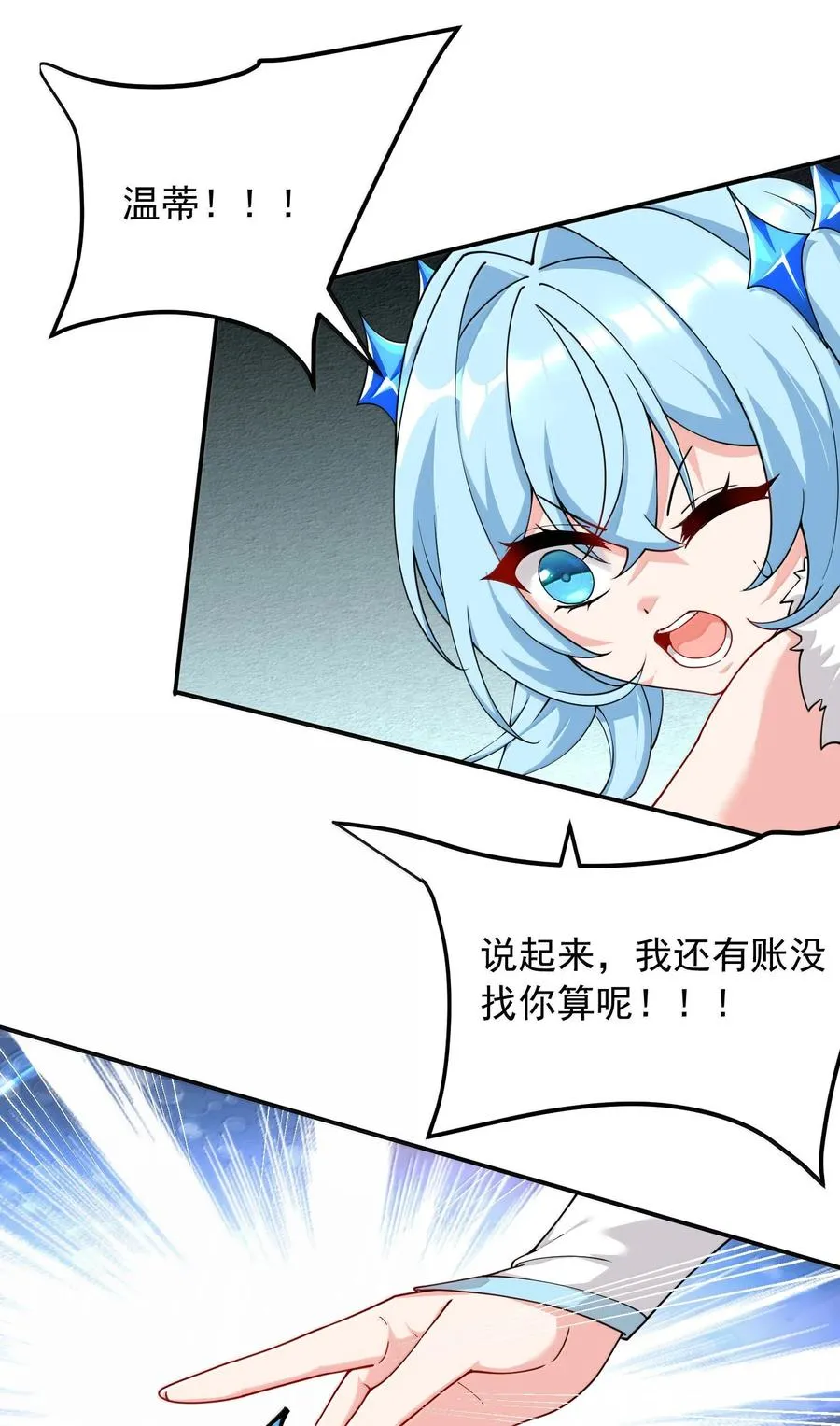 033 不要为了我而争斗啊！19
