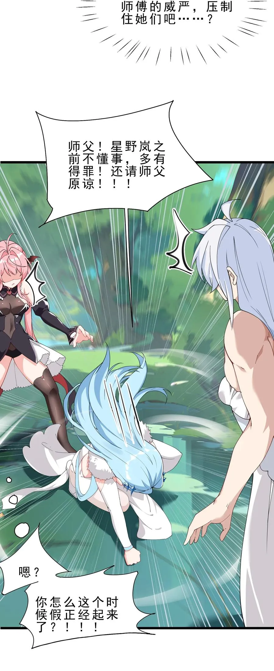 031 变…变回来了？！28