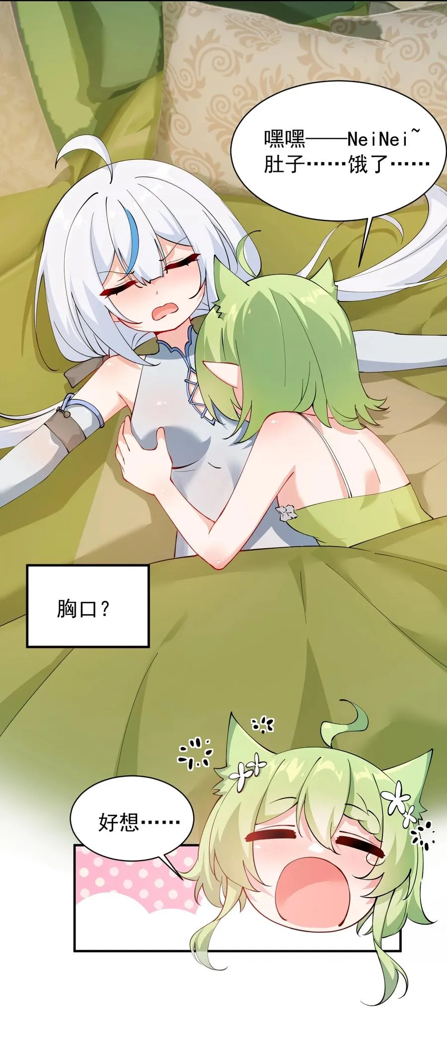 026 你要给我补肾做什么！？7
