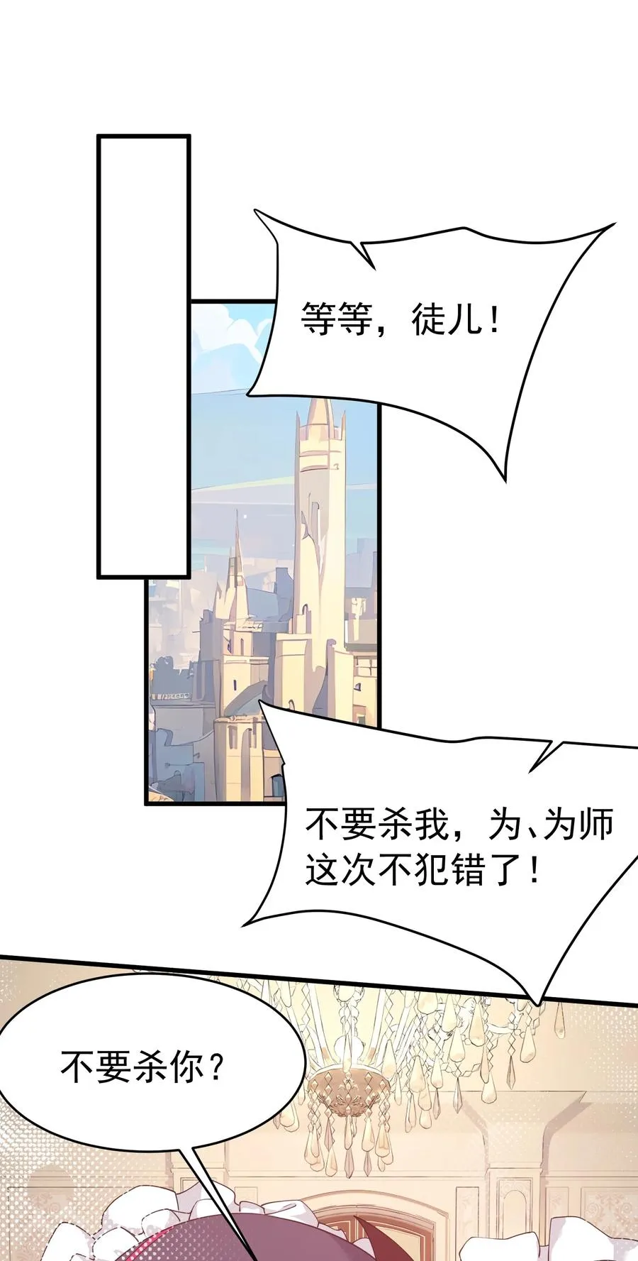 035 补偿是…肉体按摩？！2