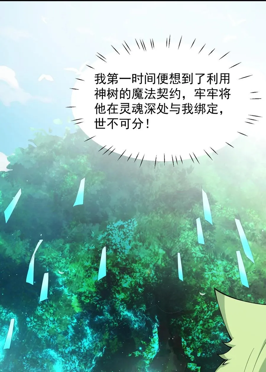 029 和师父的婚礼29