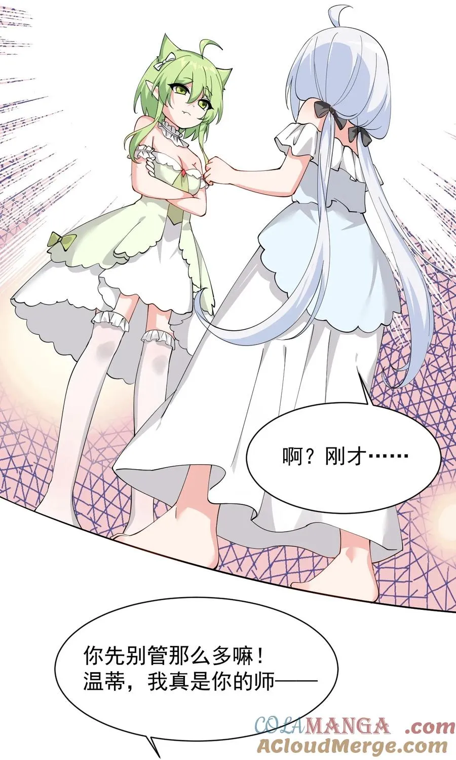 029 和师父的婚礼16