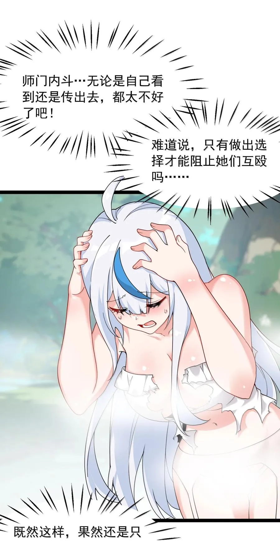033 不要为了我而争斗啊！41