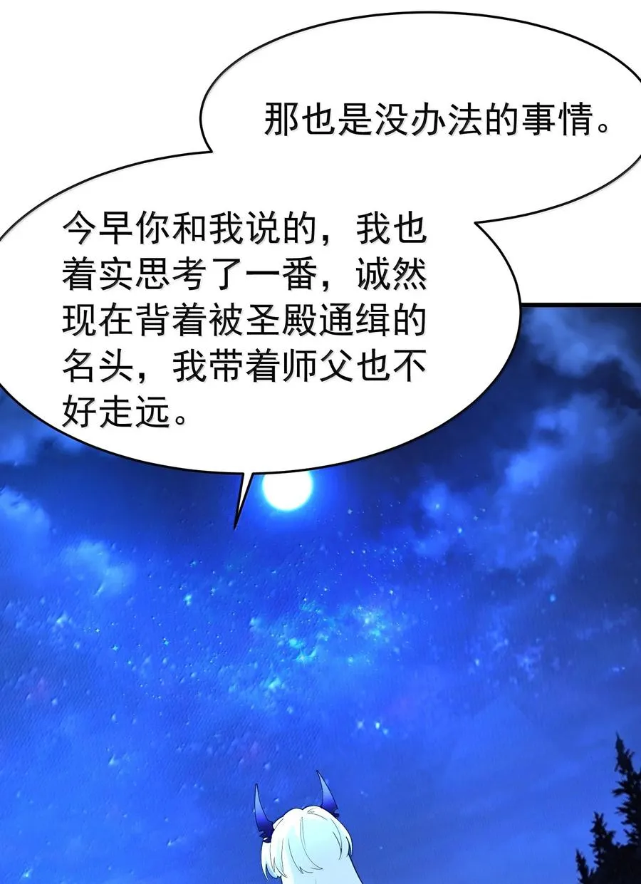 034 又……被抓回来了！28