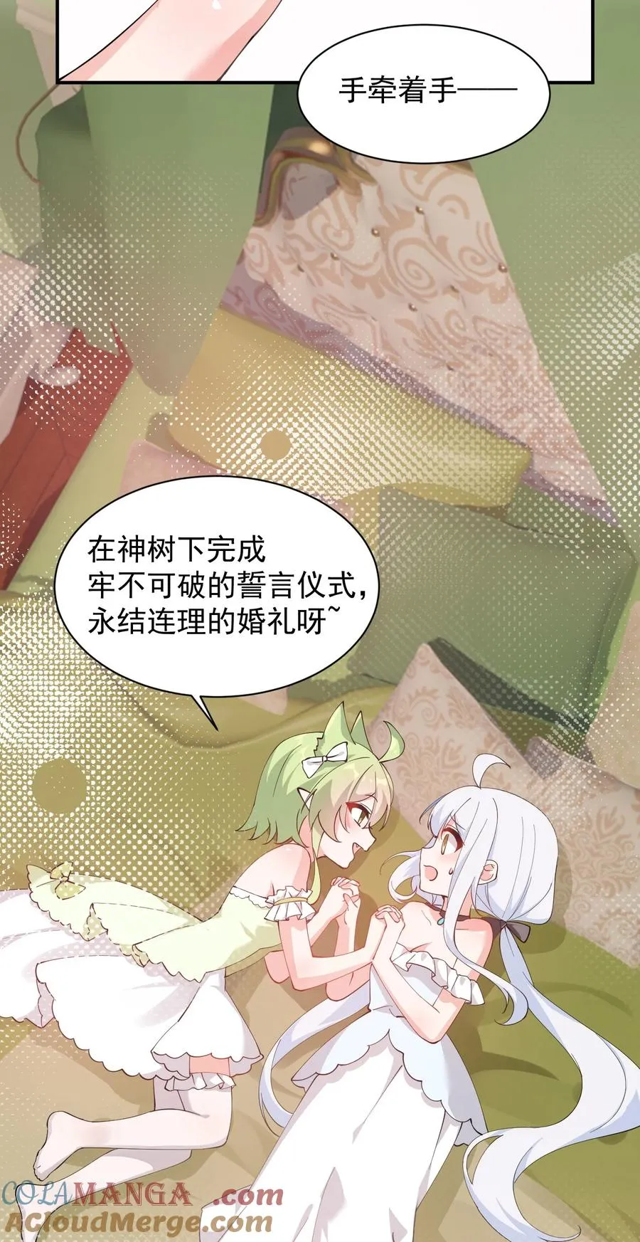029 和师父的婚礼4