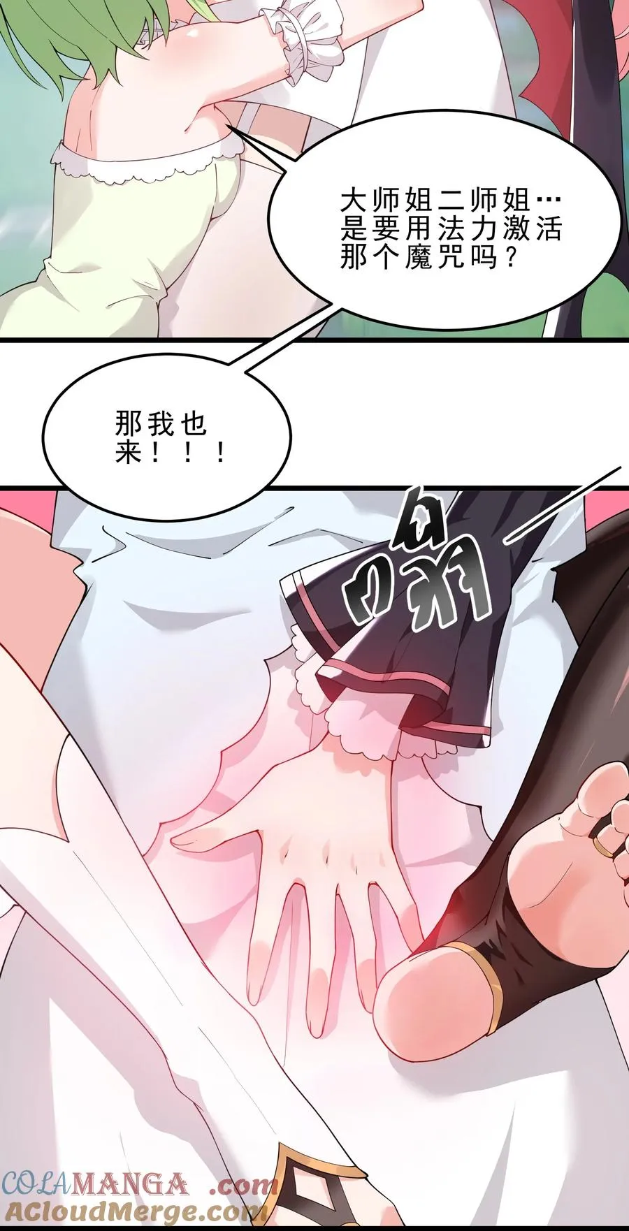 031 变…变回来了？！48