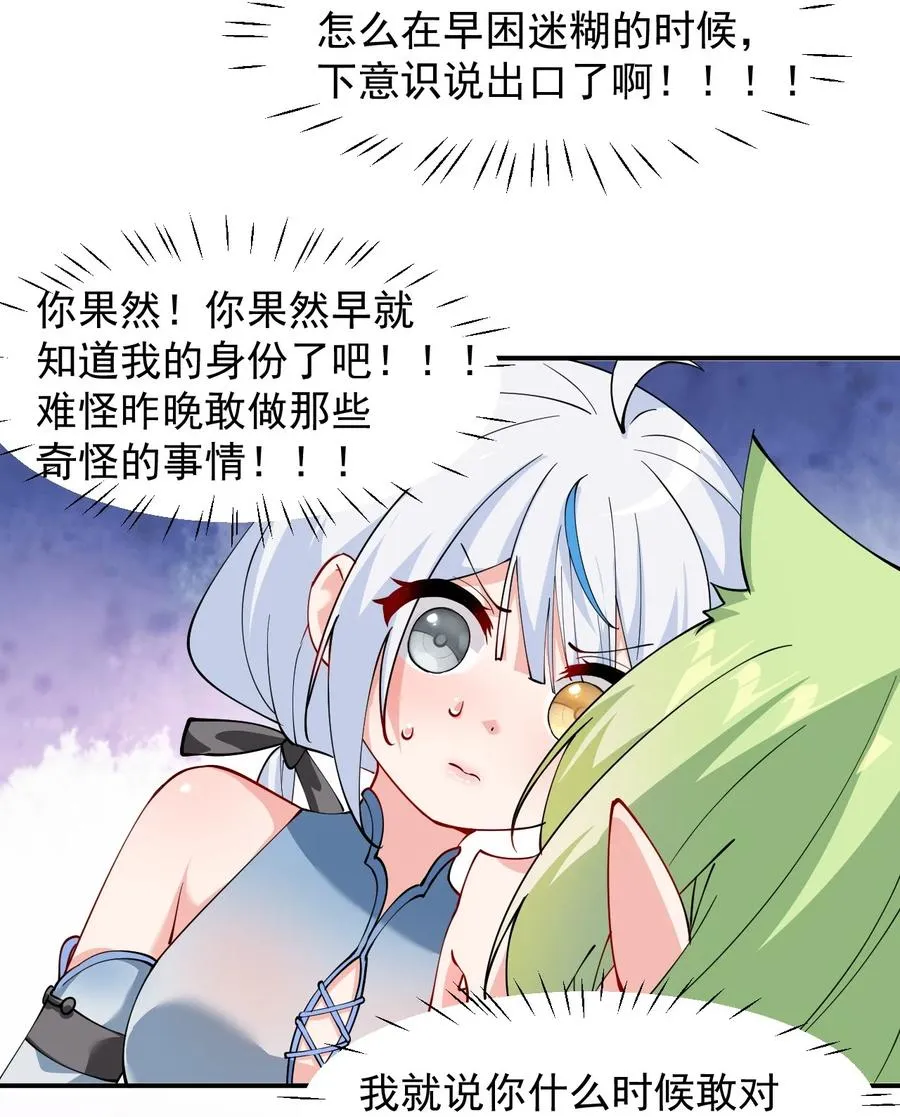 026 你要给我补肾做什么！？16