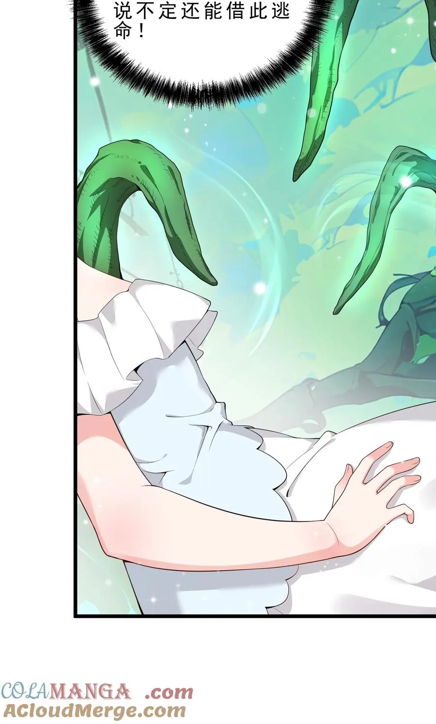 030 修罗场！30