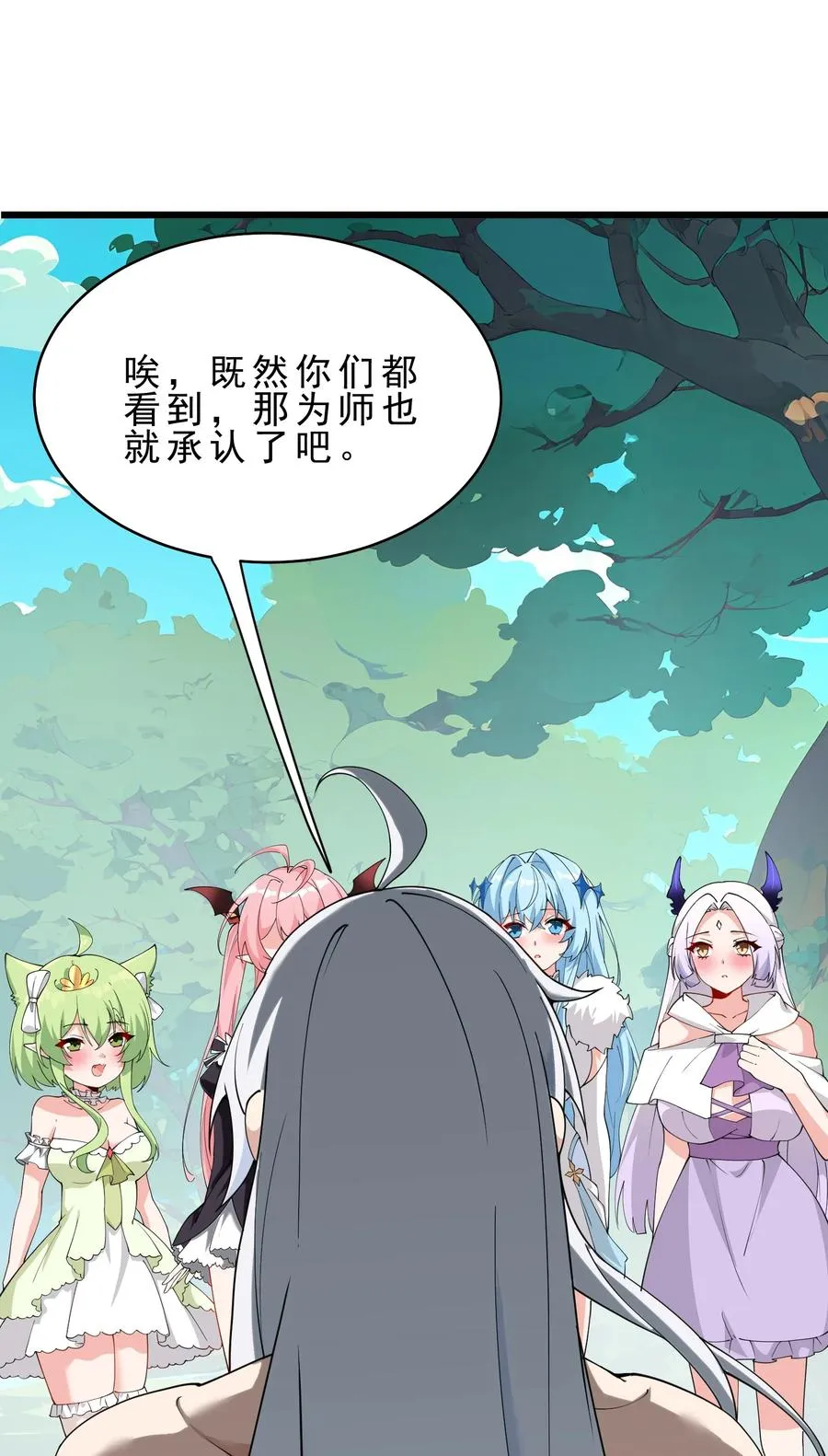 031 变…变回来了？！25