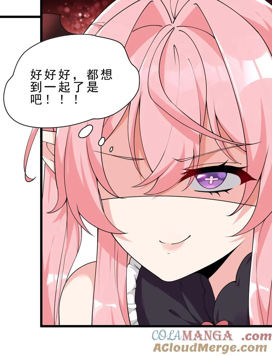 031 变…变回来了？！33