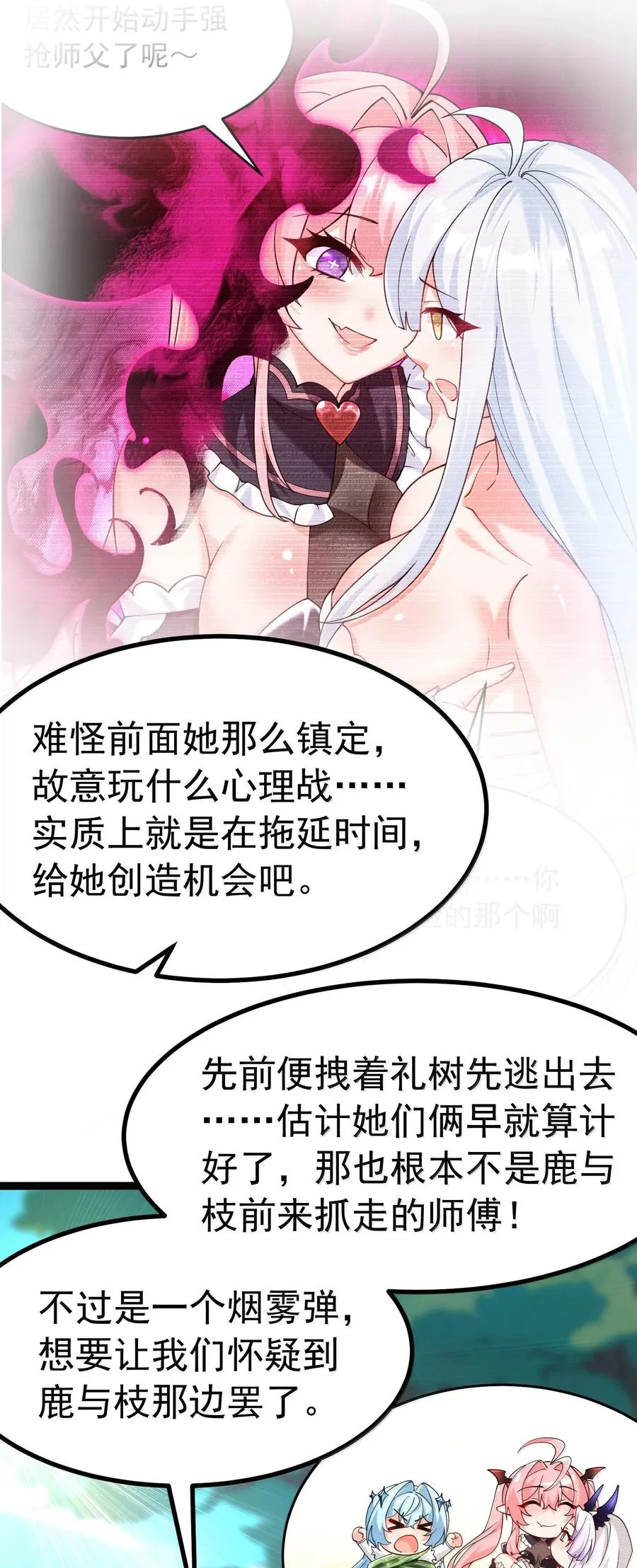 034 又……被抓回来了！17