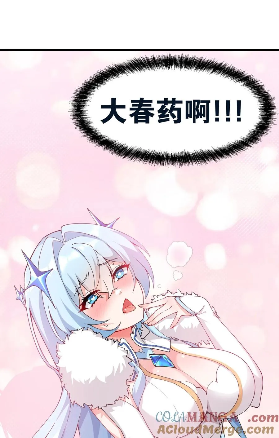 031 变…变回来了？！57