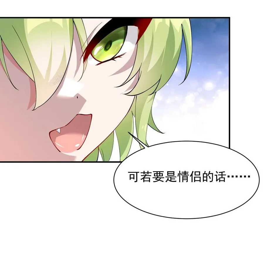 026 你要给我补肾做什么！？26