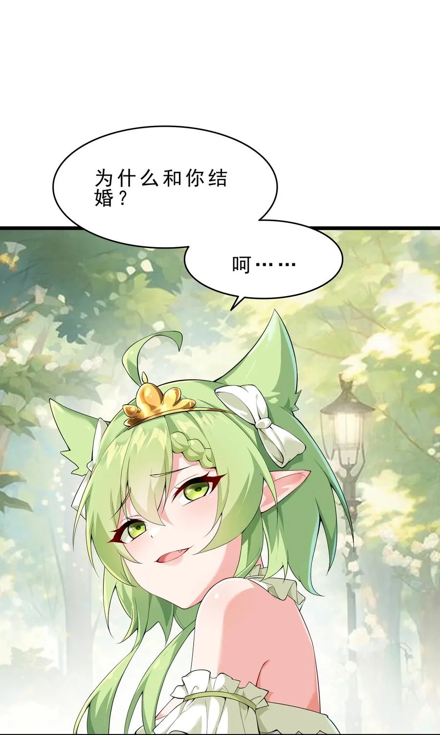 030 修罗场！2