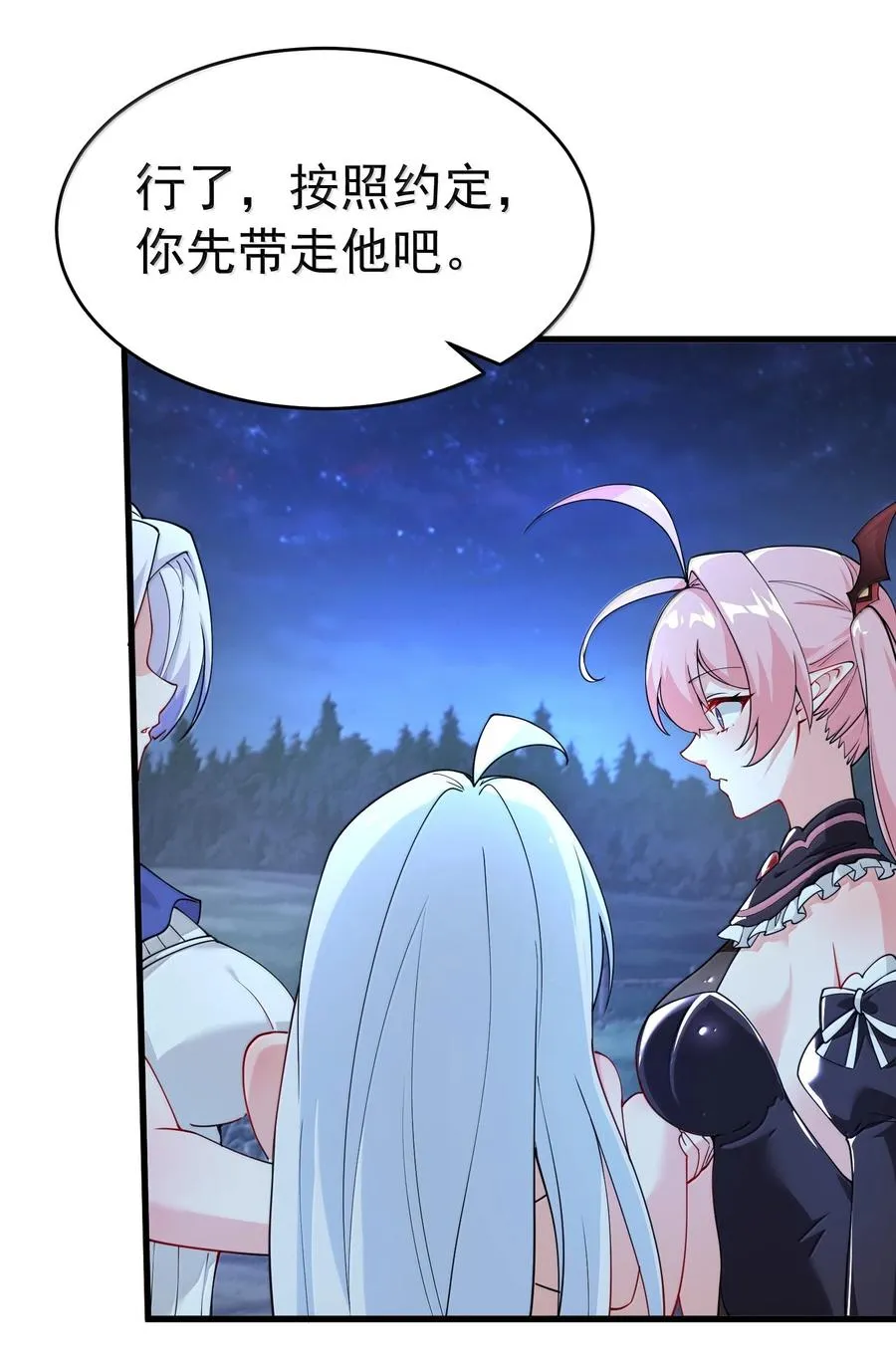 034 又……被抓回来了！26