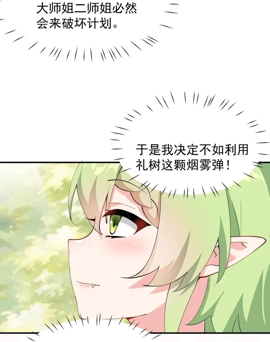 029 和师父的婚礼31