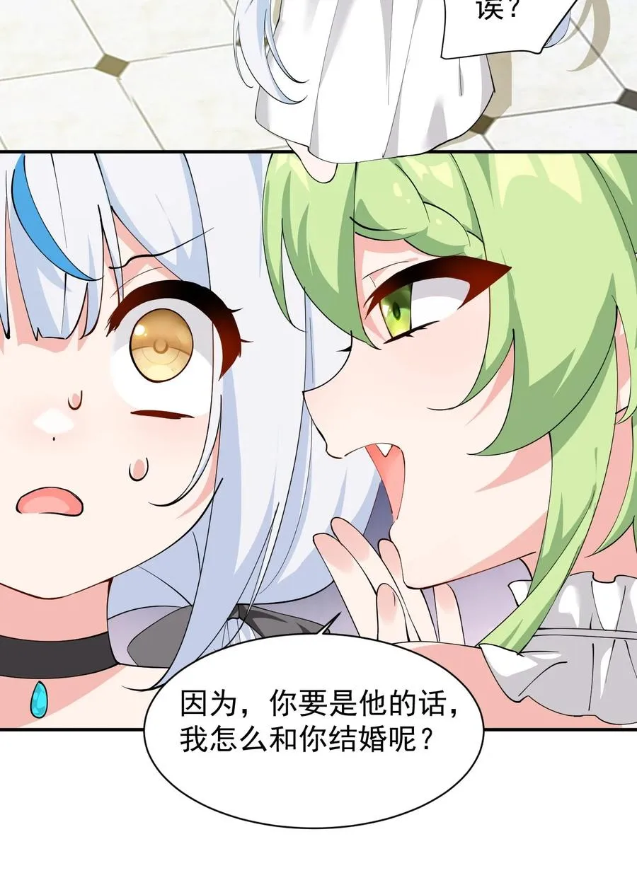 029 和师父的婚礼19