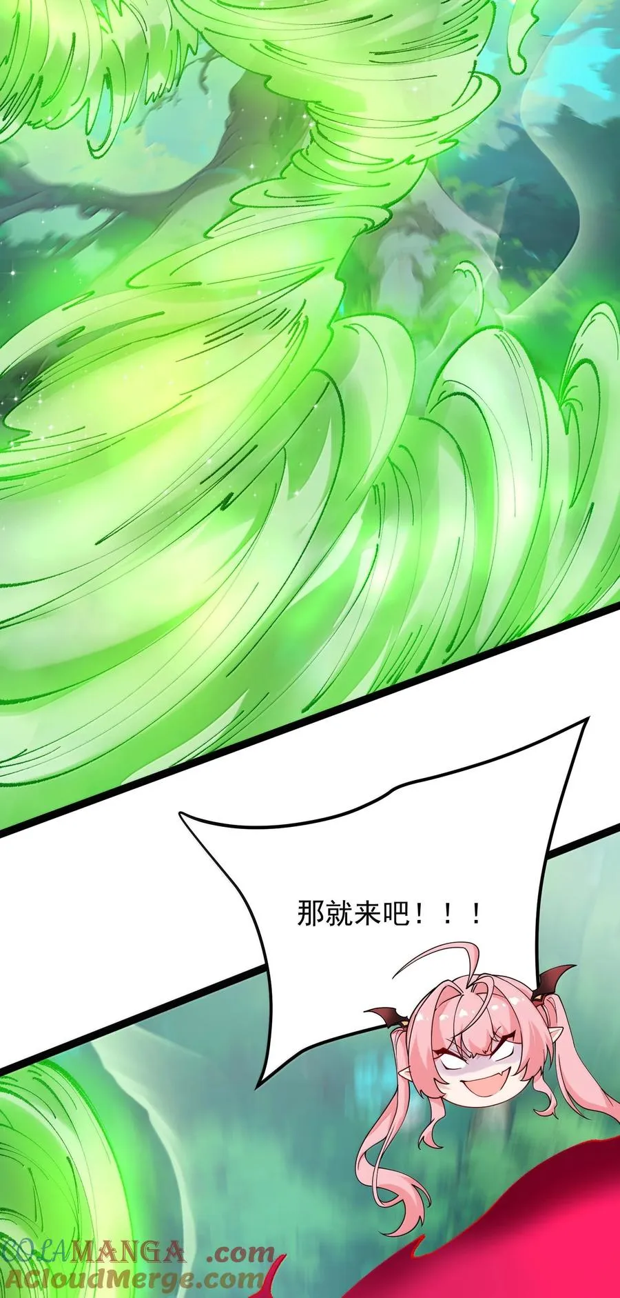 033 不要为了我而争斗啊！33