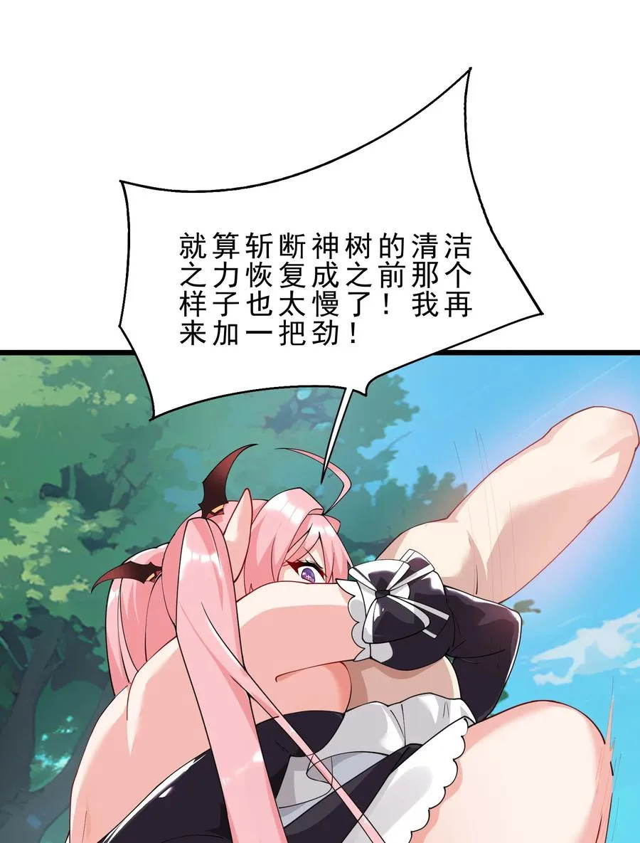 031 变…变回来了？！43