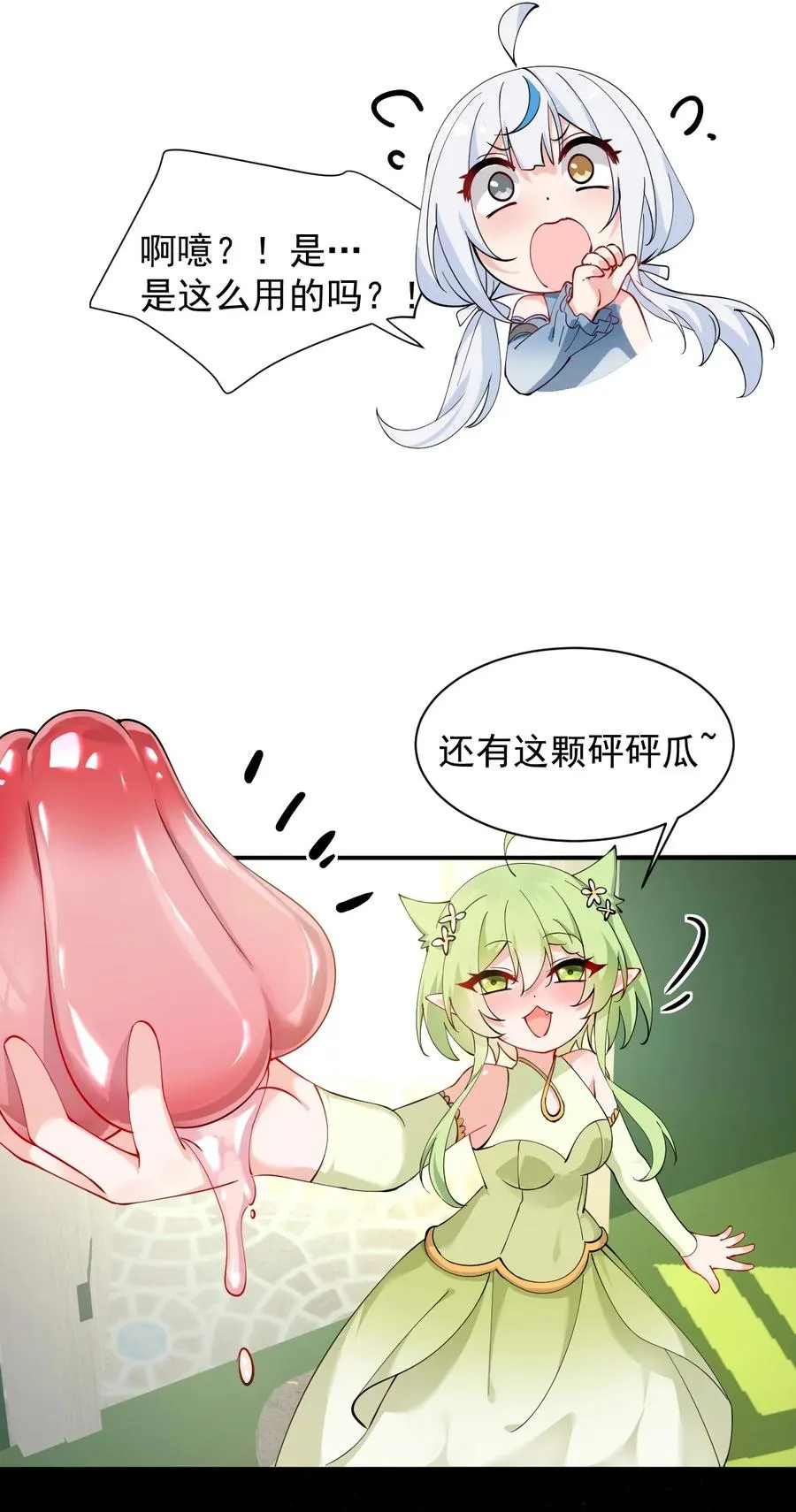 026 你要给我补肾做什么！？28