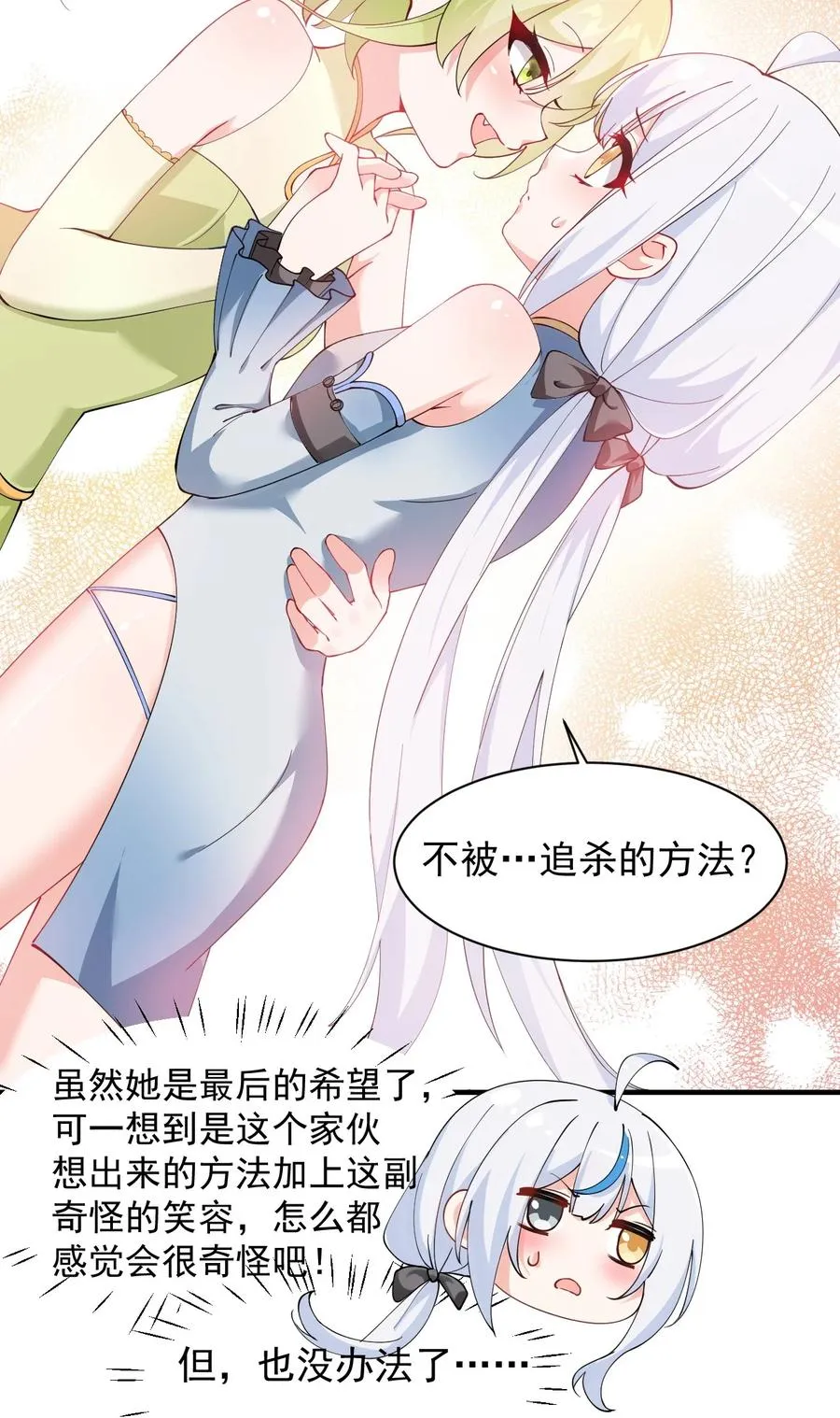 027 脱下衣服,和姐姐较量较量呀~3