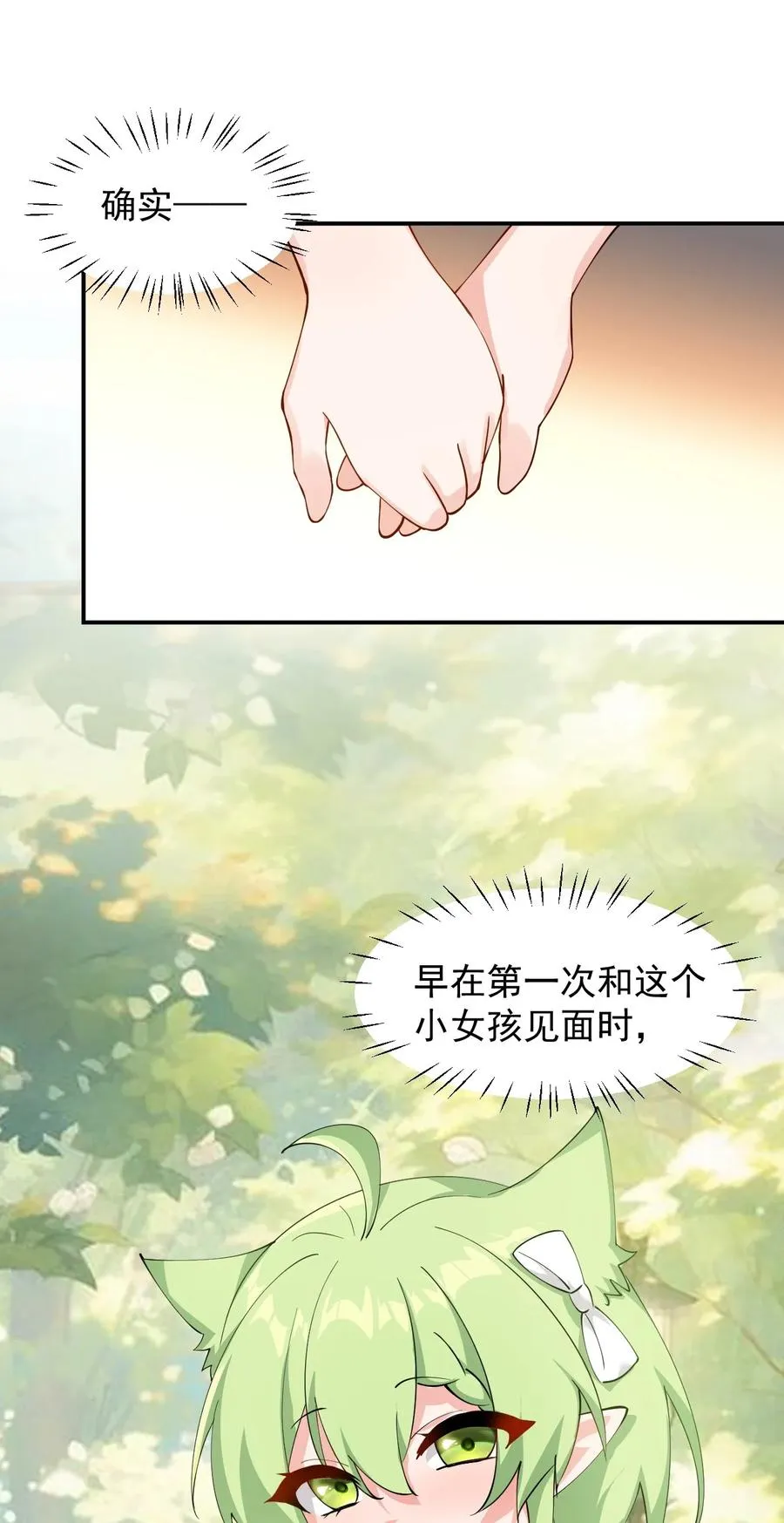 029 和师父的婚礼23