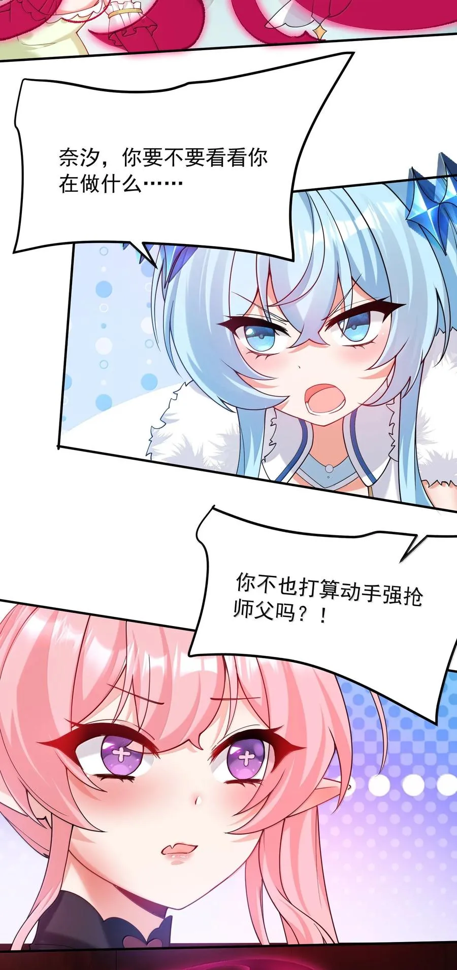 033 不要为了我而争斗啊！26