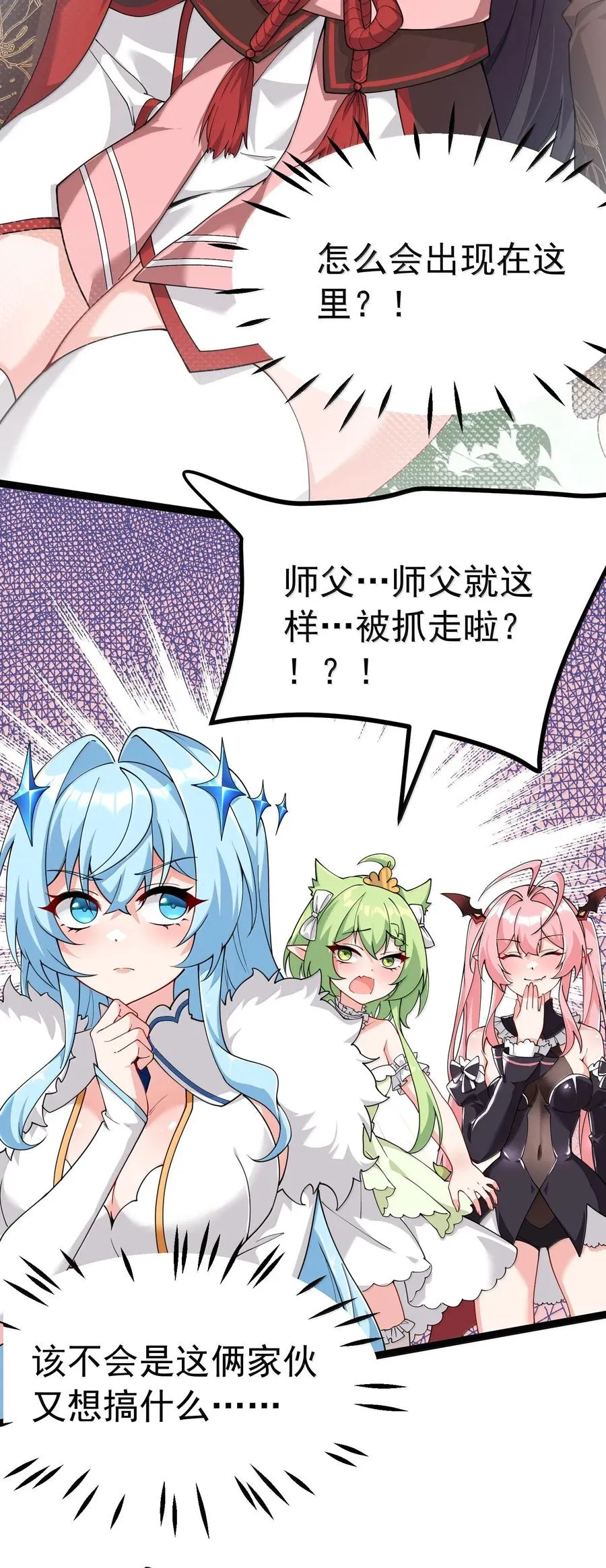 034 又……被抓回来了！5