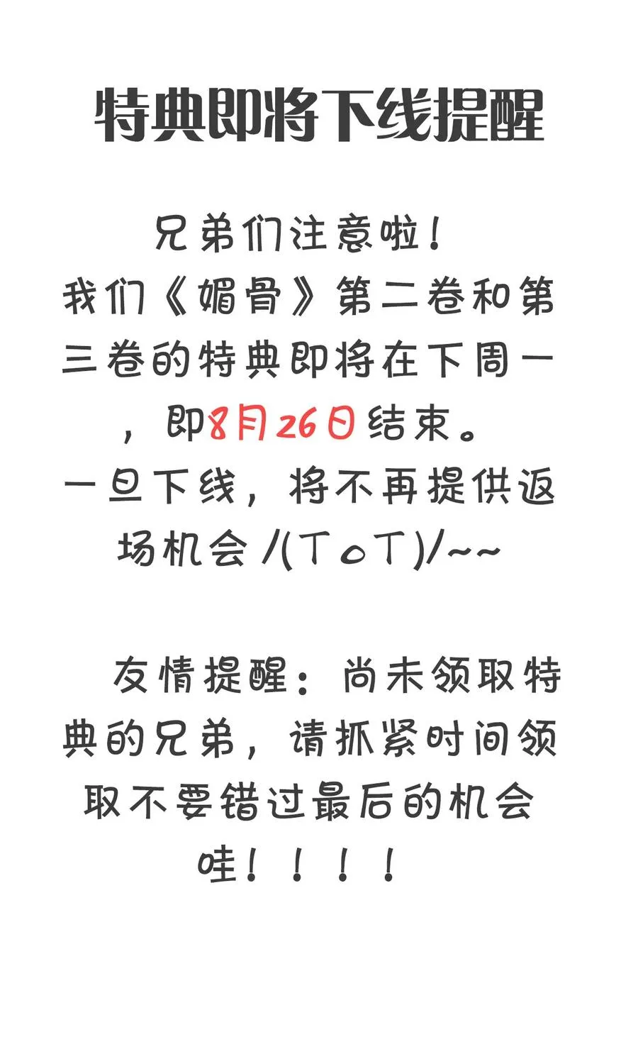 035 补偿是…肉体按摩？！52