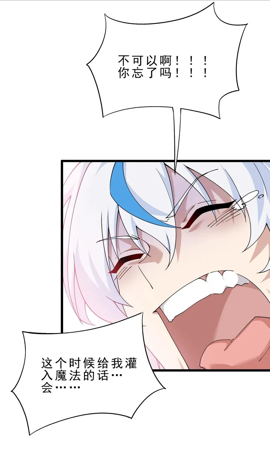 031 变…变回来了？！49