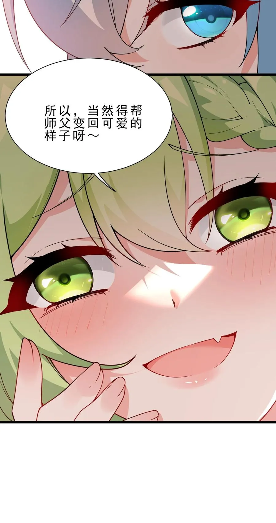 031 变…变回来了？！46