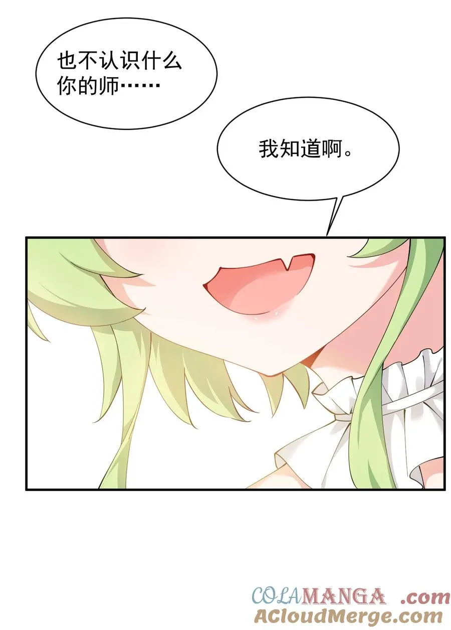 029 和师父的婚礼8