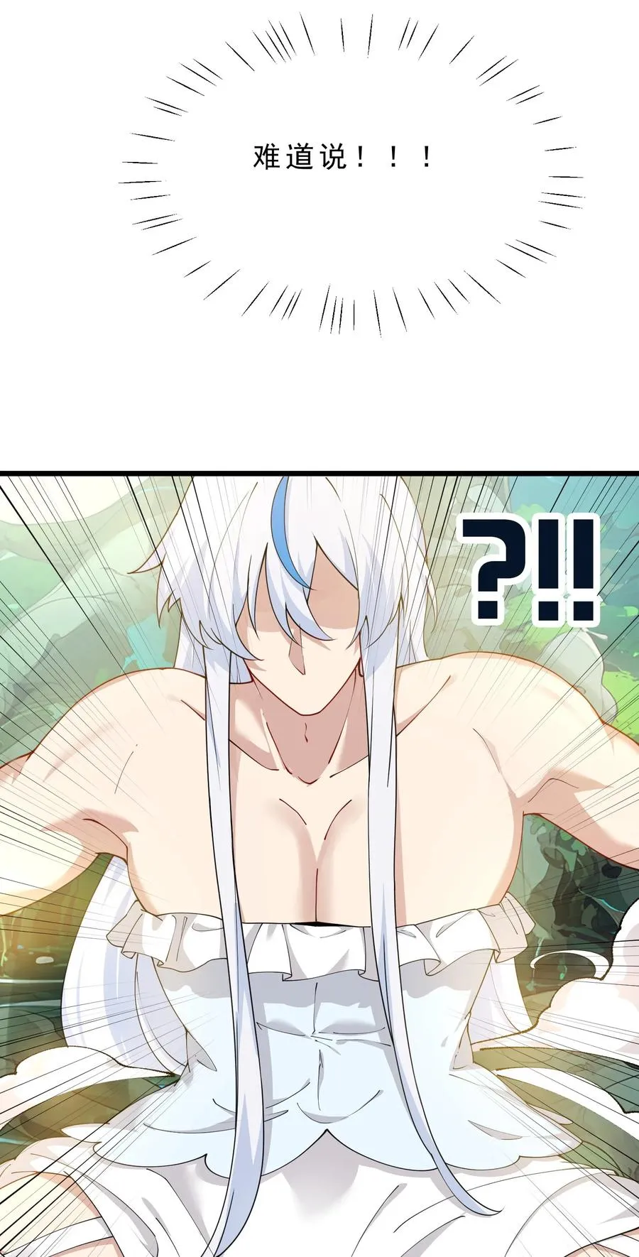 031 变…变回来了？！17