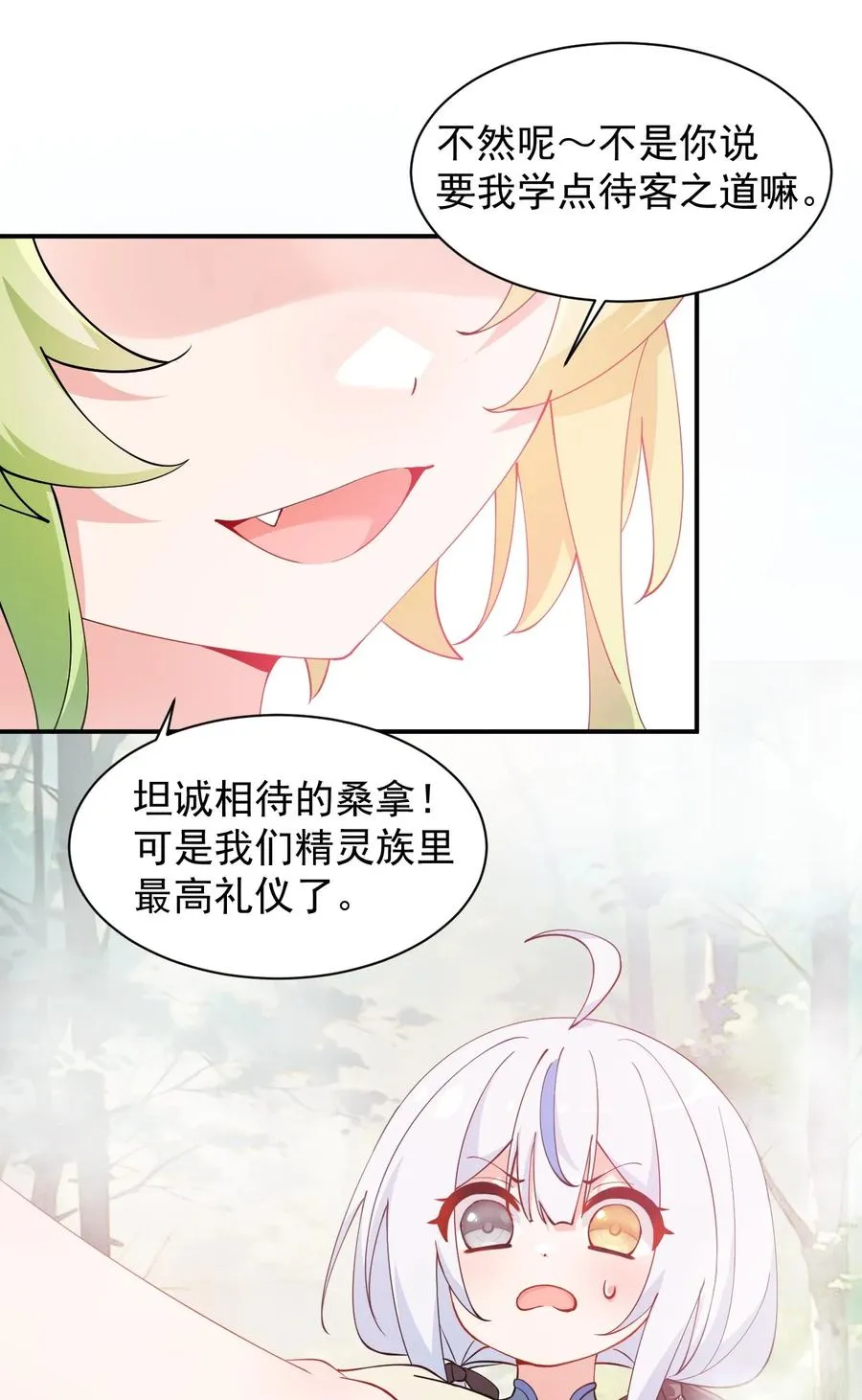 027 脱下衣服,和姐姐较量较量呀~11