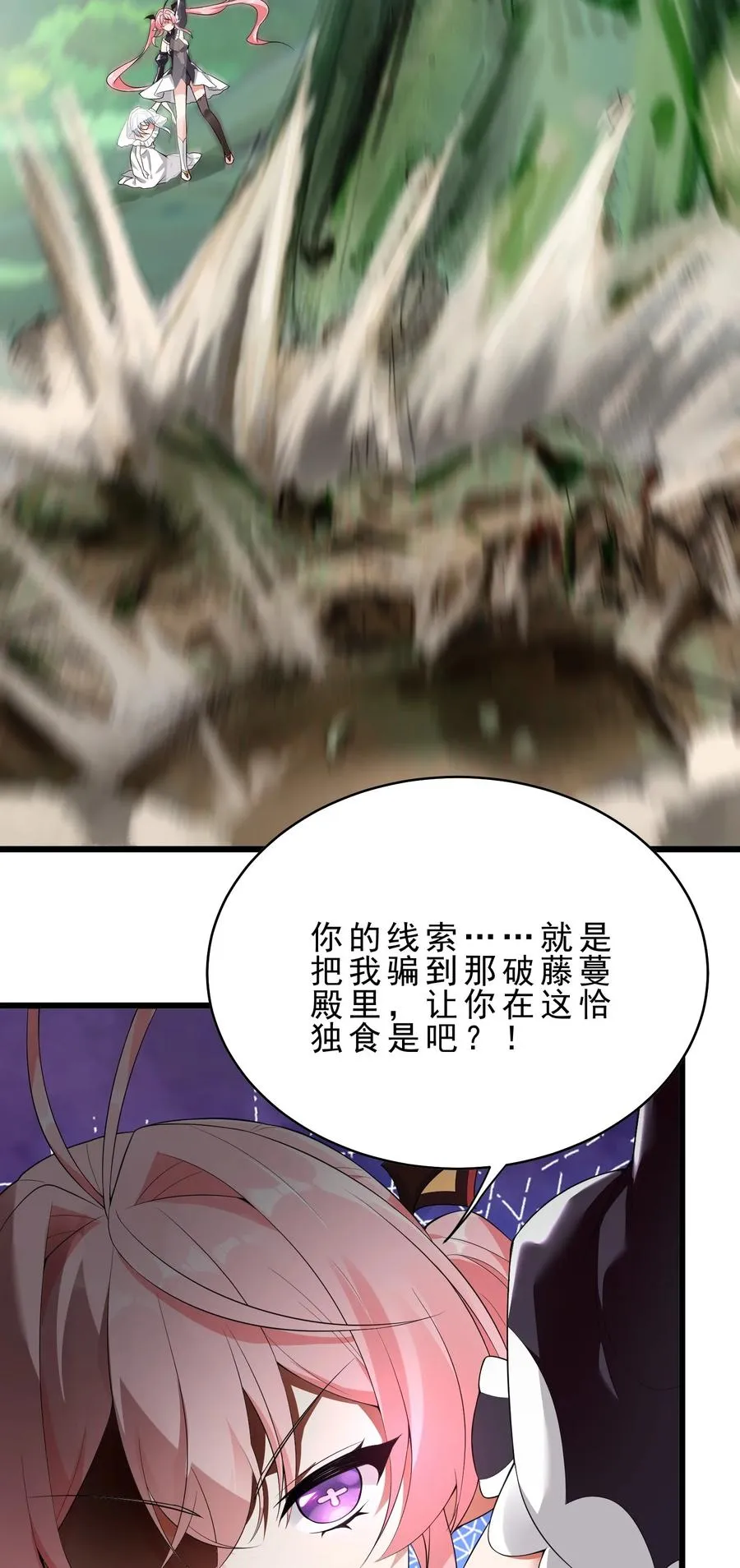 030 修罗场！38
