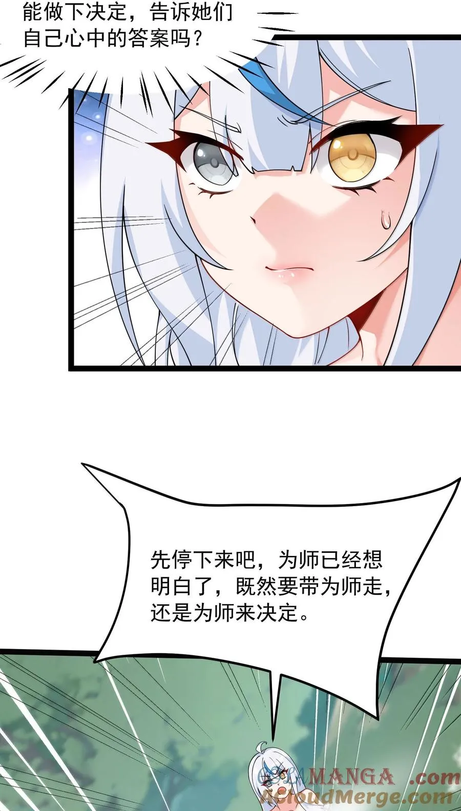 033 不要为了我而争斗啊！42