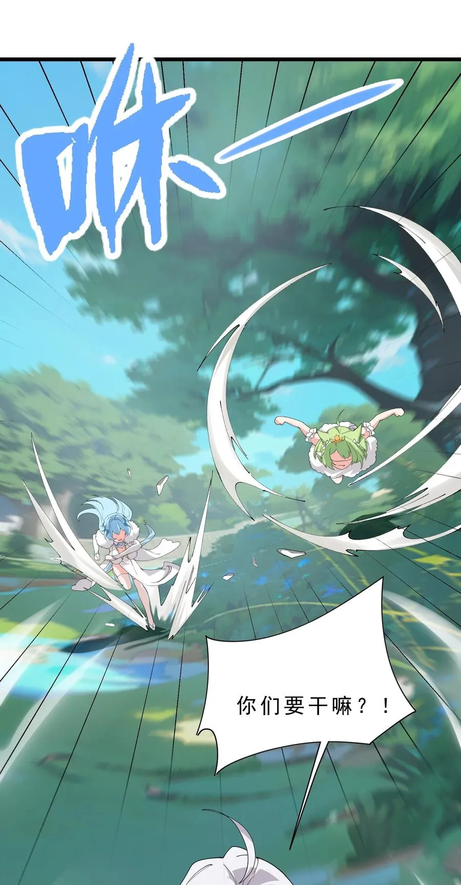 031 变…变回来了？！37