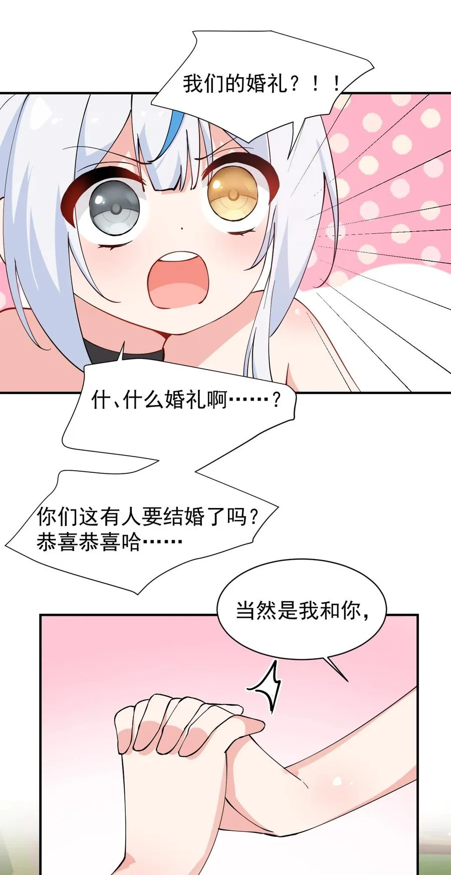 029 和师父的婚礼3