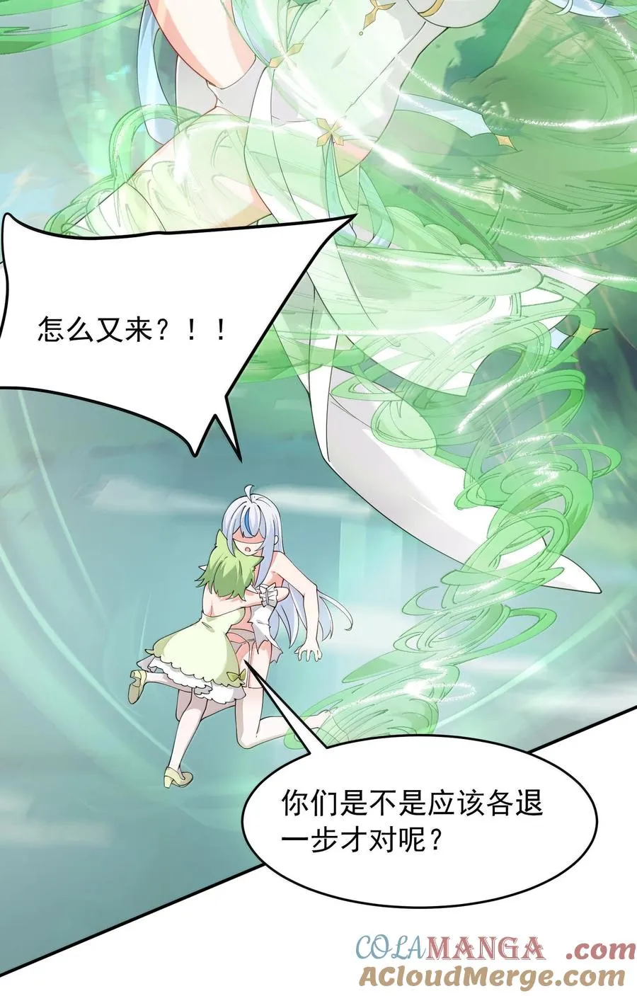 033 不要为了我而争斗啊！18