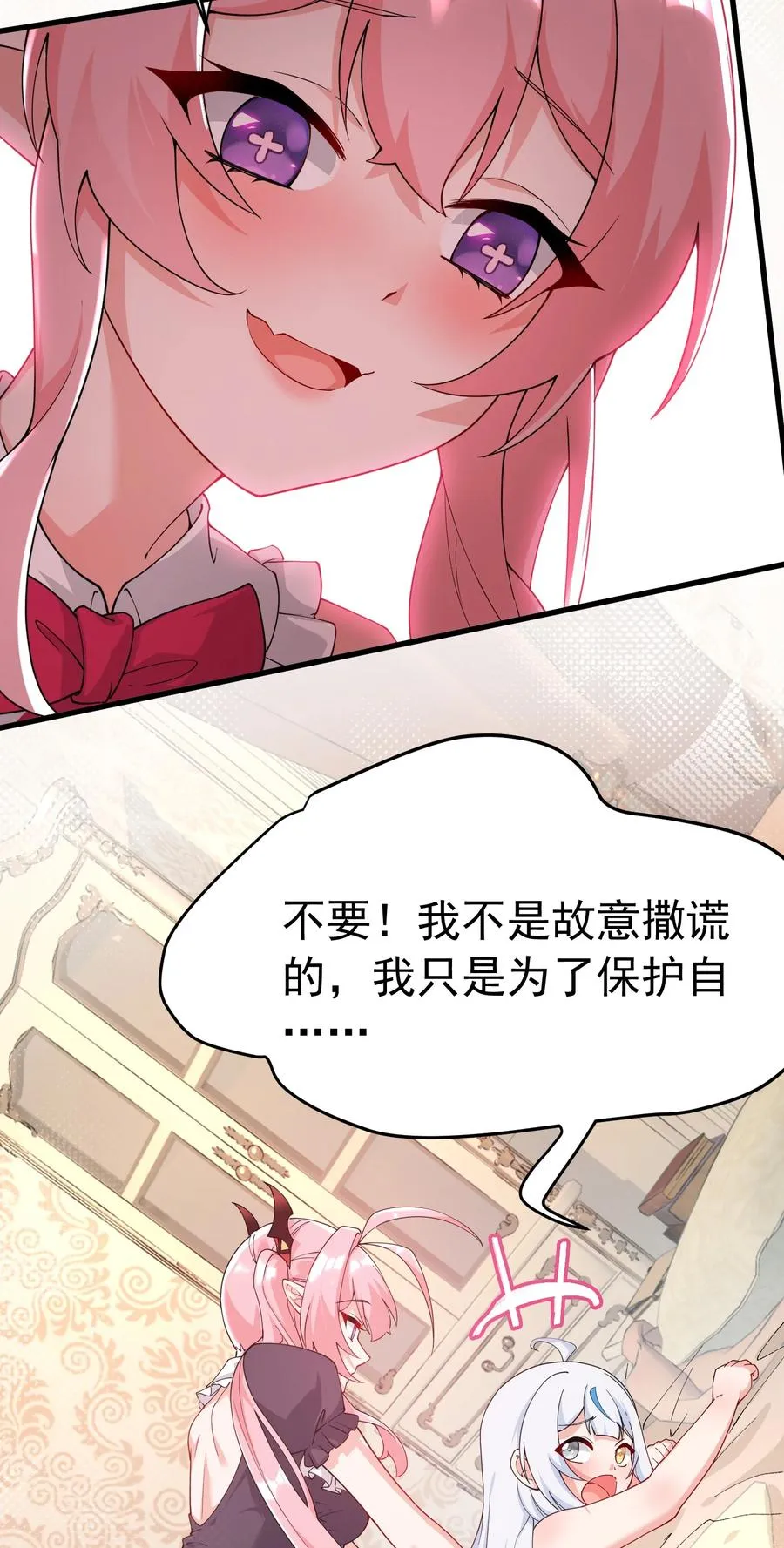 035 补偿是…肉体按摩？！4